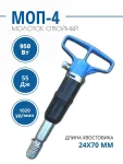 Молоток отбойный пневматический МОП-4/2 KOMAN